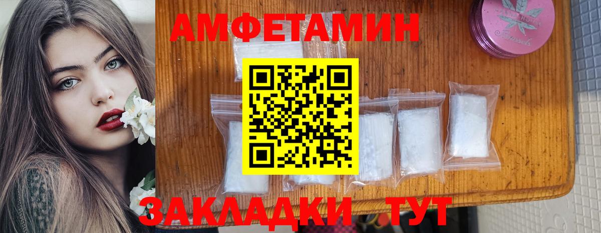 АМФЕТАМИН 97% Назарово