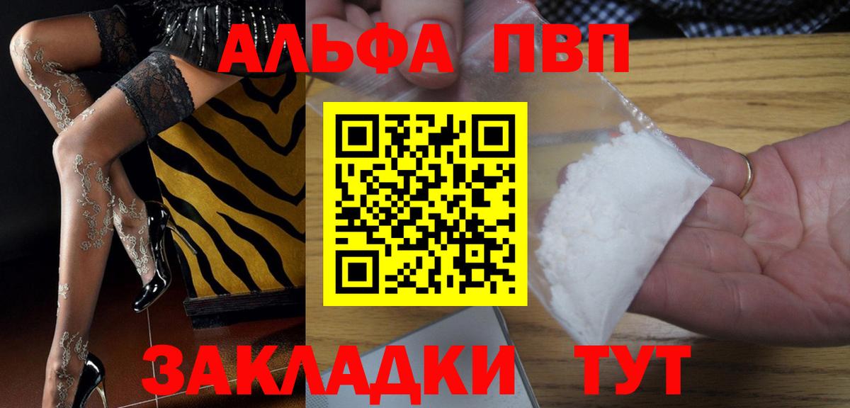 APVP Crystall Назарово