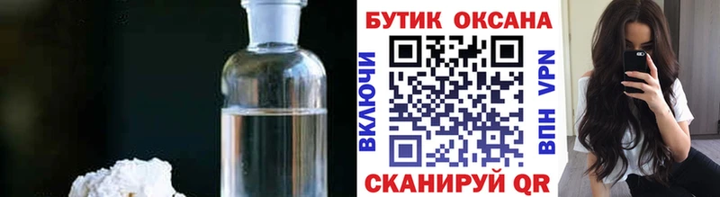 наркошоп Назарово БУТИРАТ бутандиол