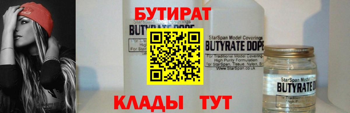 БУТИРАТ GHB Назарово