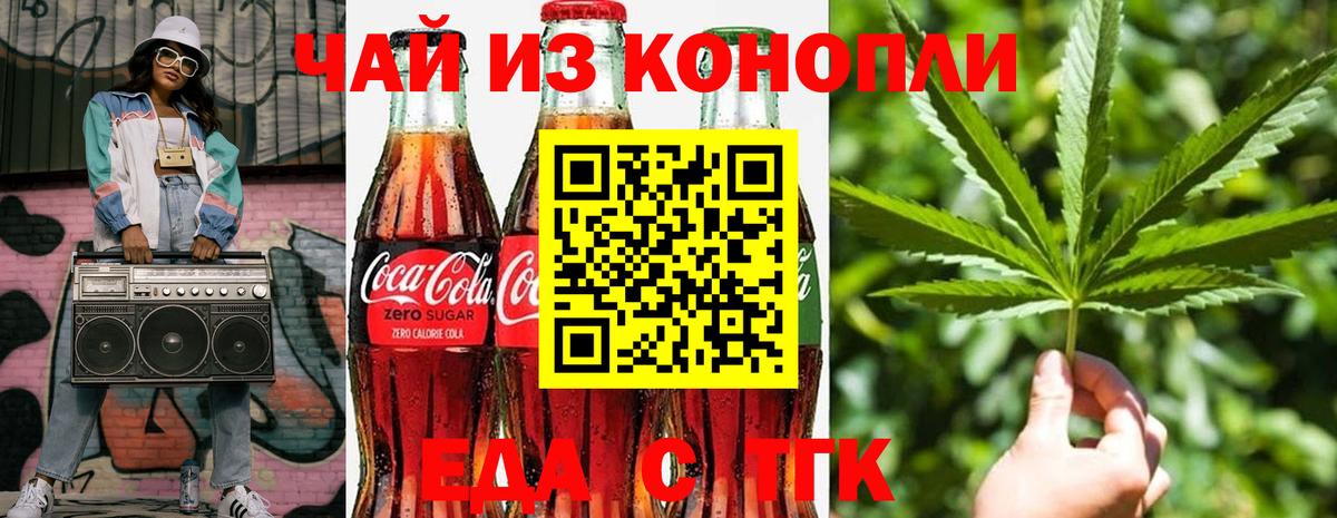 Canna-Cookies марихуана  Вход с VPN  Назарово 