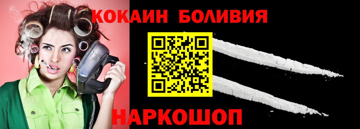 КОКАИН 99%  Cocaine Перу  Назарово  COCAIN  Вход с VPN 