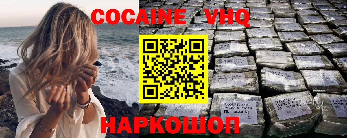 Cocaine Columbia Назарово