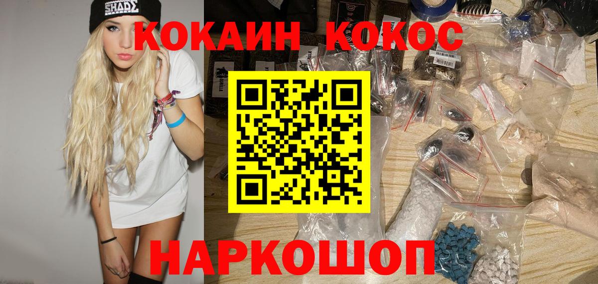 КОКАИН Columbia  КОКАИН Columbia  Назарово 