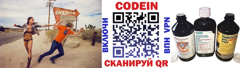 Codein Purple Drank  Назарово 