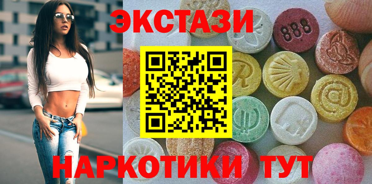 Экстази  закладки  Вход с VPN  ЭКСТАЗИ 99%  Назарово  Ecstasy круглые 
