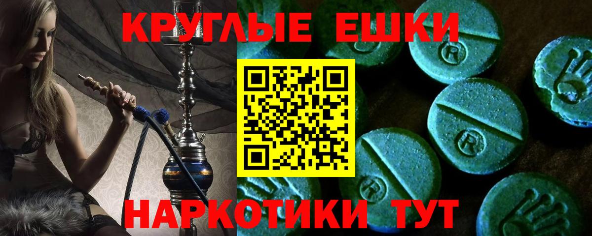 Экстази таблы Назарово