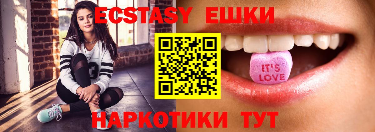 Ecstasy 280мг  Назарово  даркнет Telegram  Ecstasy диски  Ecstasy 