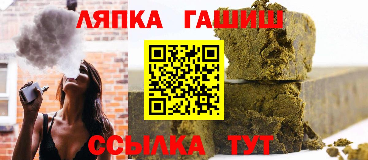 ГАШ ice o lator Назарово