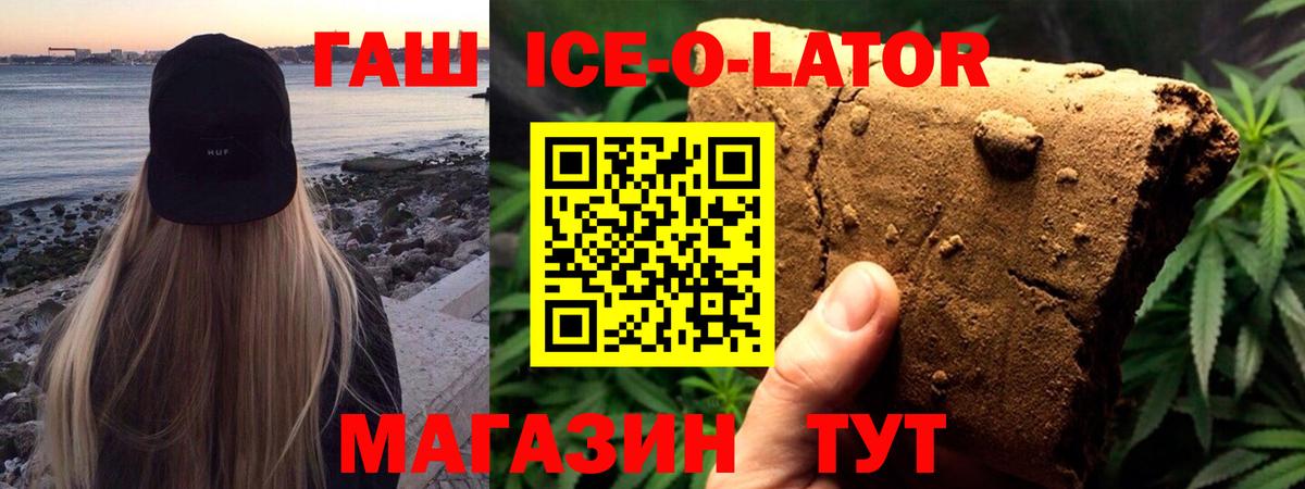 Гашиш Cannabis  Вход с VPN  Назарово  ГАШ  Гашиш гашик 