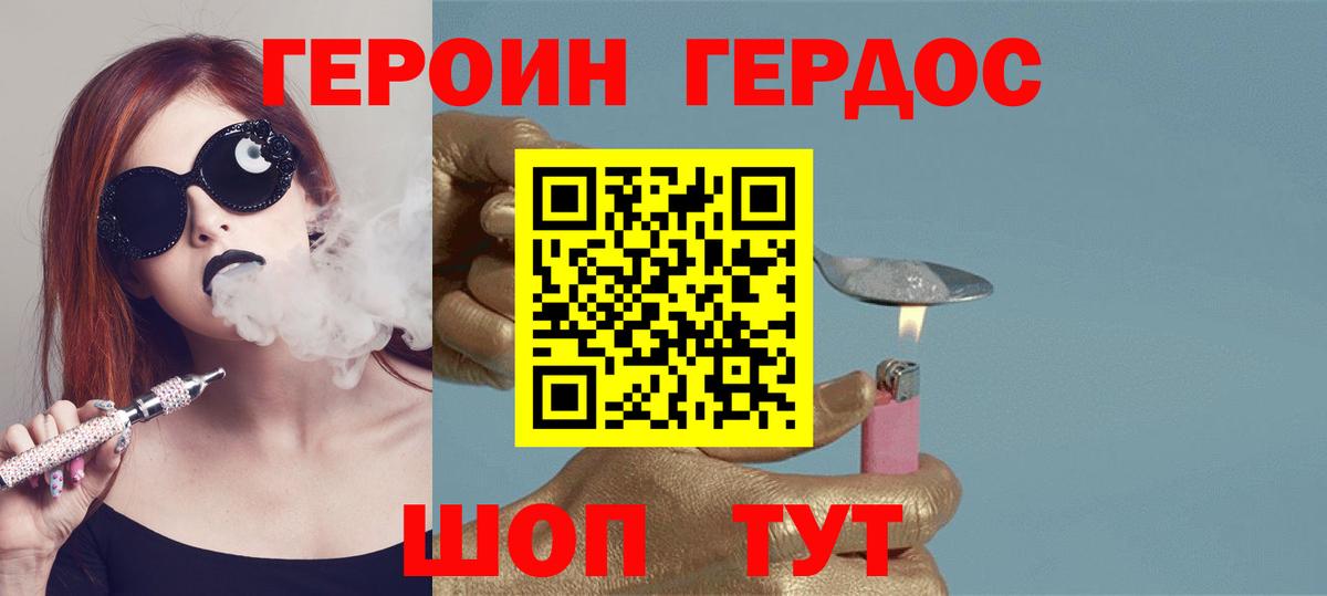 ГЕРОИН хмурый  Вход с VPN  Назарово 