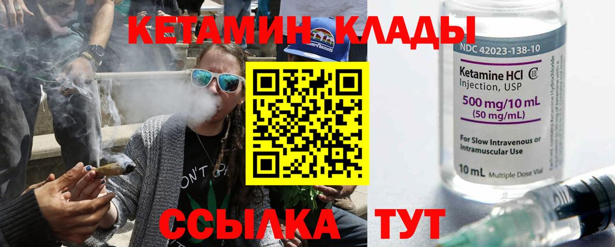 Кетамин ketamine  Назарово 