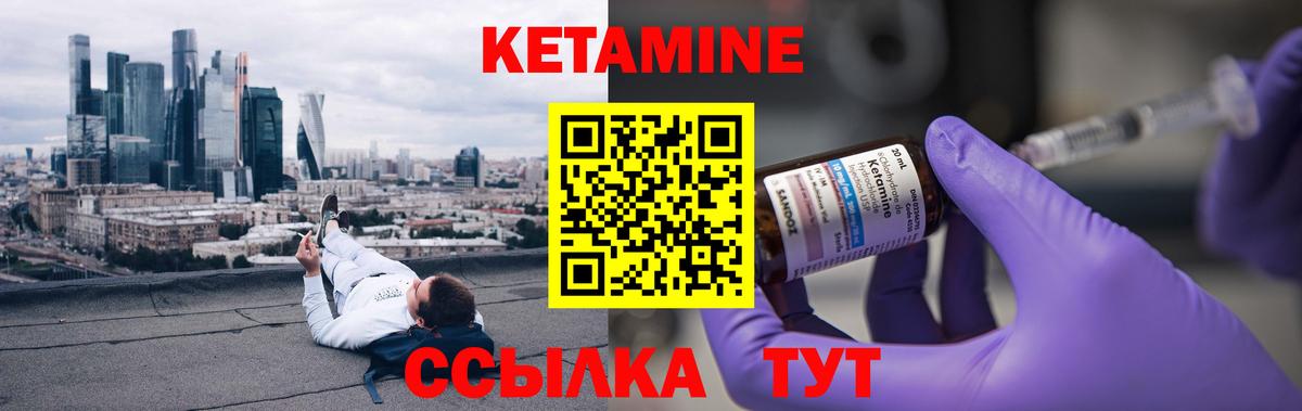 КЕТАМИН ketamine Назарово