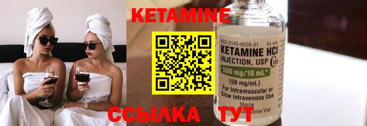 Кетамин ketamine  гидра ссылка  Назарово  Вход с VPN  КЕТАМИН VHQ 