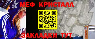 мяу мяу кристалл Апшеронск