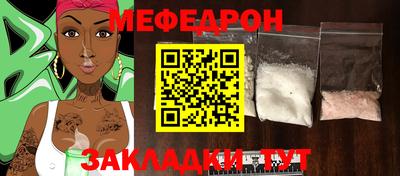 мяу мяу кристалл Апшеронск