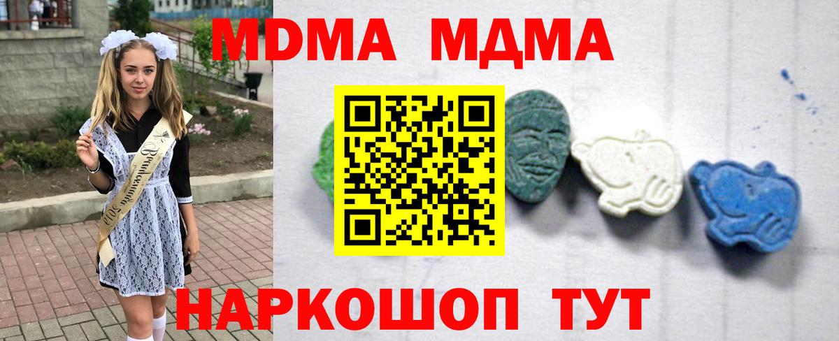 MDMA кристаллы Назарово