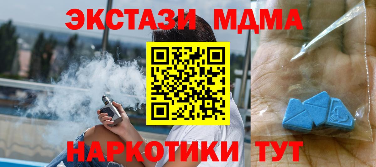 МДМА  Назарово  МДМА Molly  МДМА VHQ 