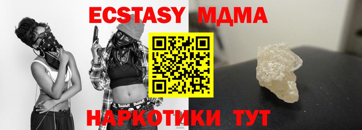 Назарово  MDMA кристаллы  МДМА  Вход с VPN 