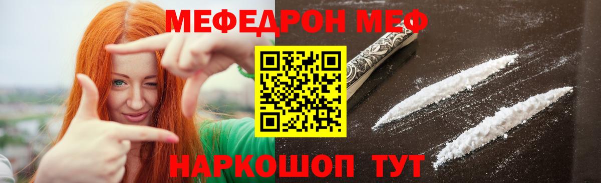 МЕФ  Мефедрон мяу мяу  Назарово  Вход с VPN  МЯУ-МЯУ мяу мяу 