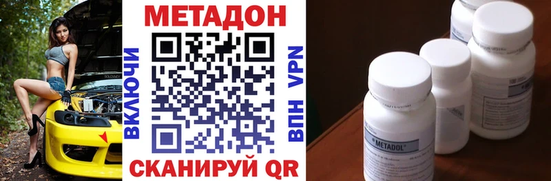 МЕТАДОН methadone  наркошоп  Назарово 
