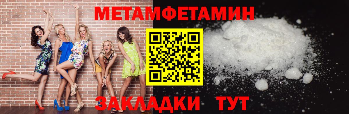 Первитин  Назарово  МЕТАМФЕТАМИН Methamphetamine 