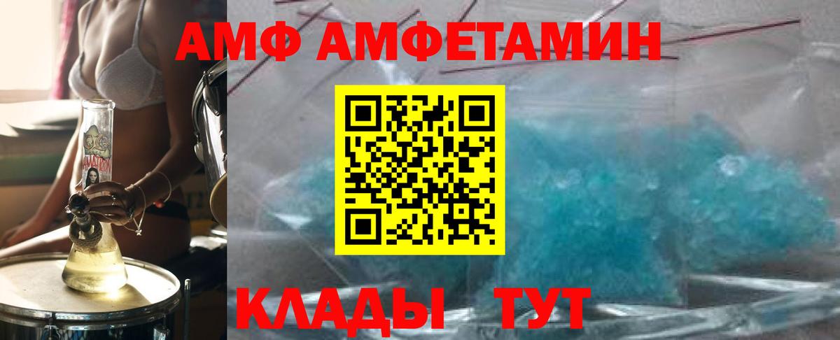 Первитин Methamphetamine  Первитин Methamphetamine  Назарово  Вход с VPN 
