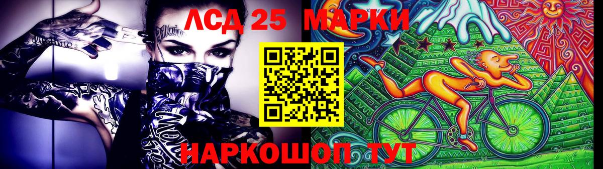 Марки 25I-NBOMe 1,5мг  Назарово 