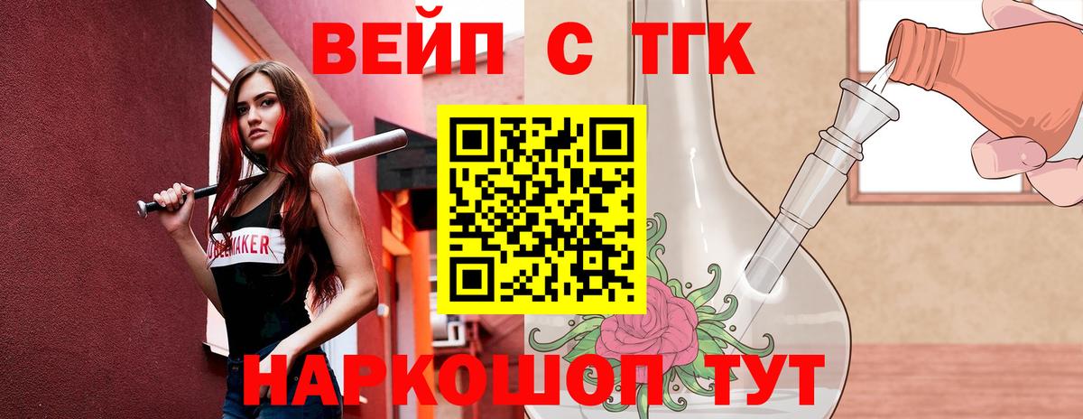 Дистиллят ТГК гашишное масло Назарово