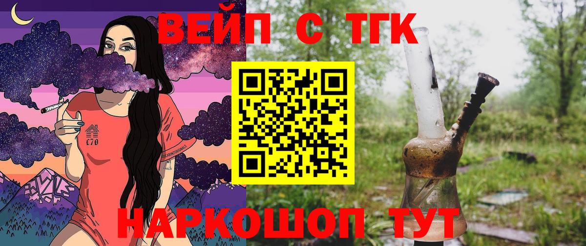 ТГК THC oil Назарово