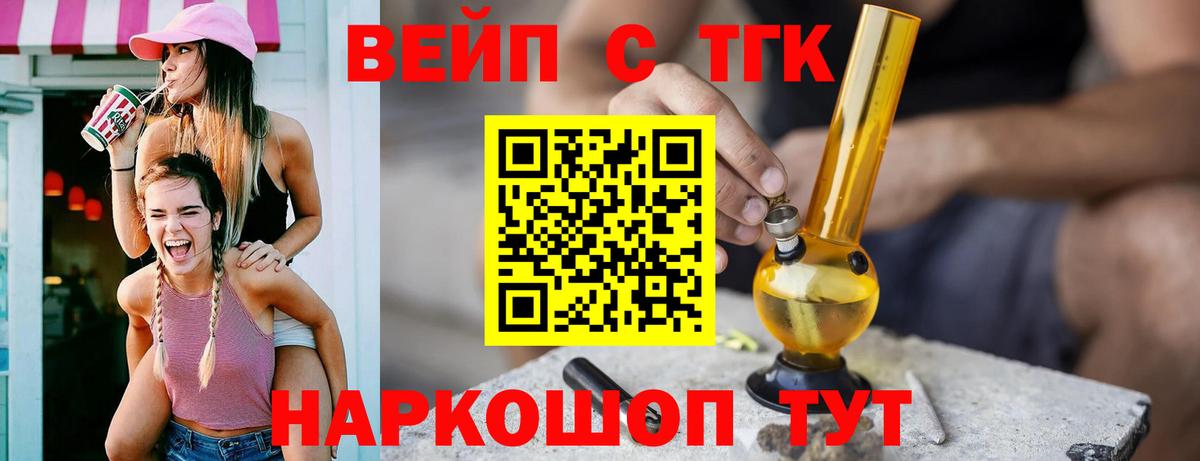 Дистиллят ТГК гашишное масло  ТГК Wax  Вход с VPN  Назарово 