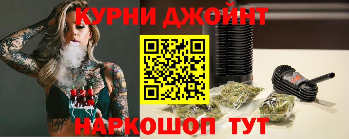 МАРИХУАНА конопля Назарово